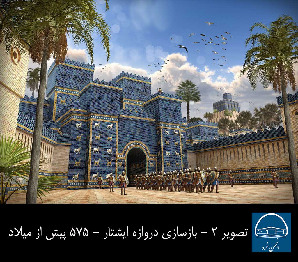 تصویر 2 - بازسازی دروازه ایشتار - 575 پیش از میلاد